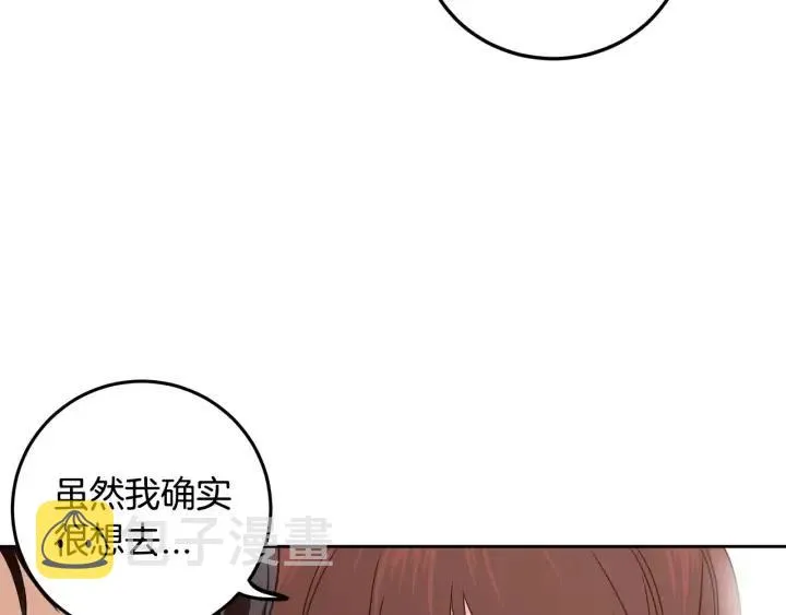 第106话 男朋友-10 第103页