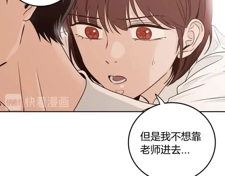 第106话 男朋友-10 第104页