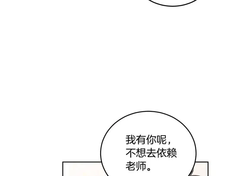 第106话 男朋友-10 第105页