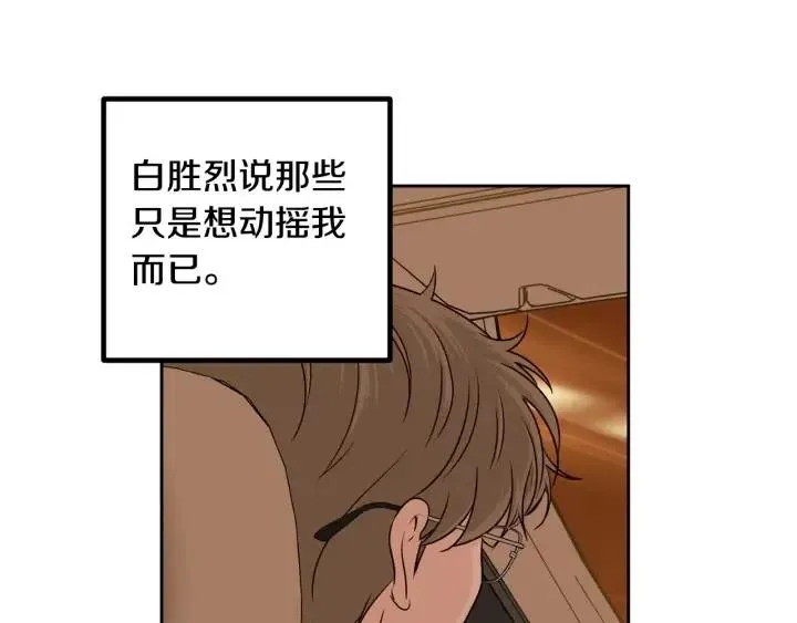 第106话 男朋友-10 第109页
