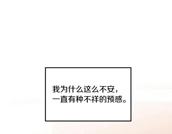 第106话 男朋友-10 第111页