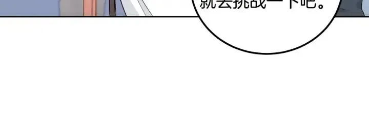 第106话 男朋友-10 第113页