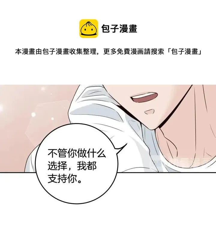 第106话 男朋友-10 第116页