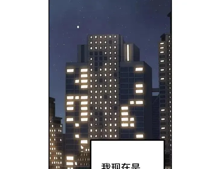 第106话 男朋友-10 第118页