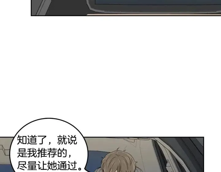 第106话 男朋友-10 第124页