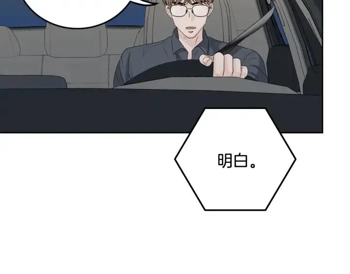 第106话 男朋友-10 第125页