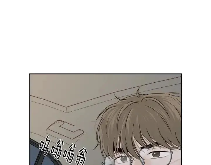 第106话 男朋友-10 第126页