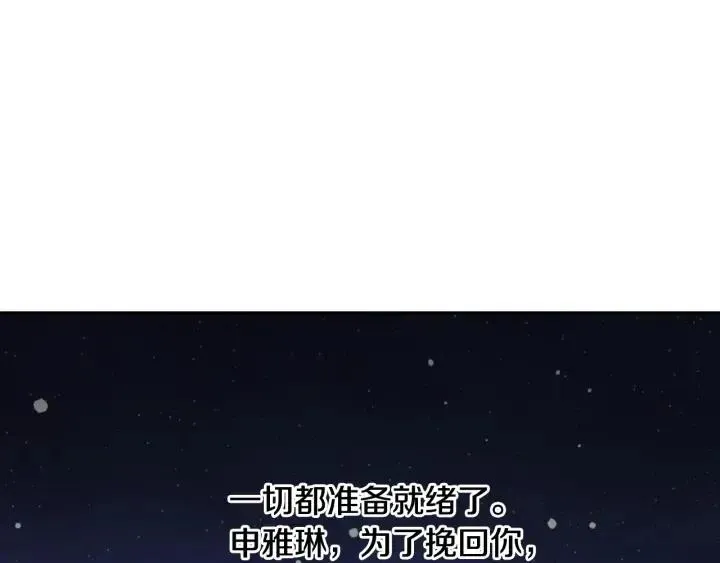 第106话 男朋友-10 第130页
