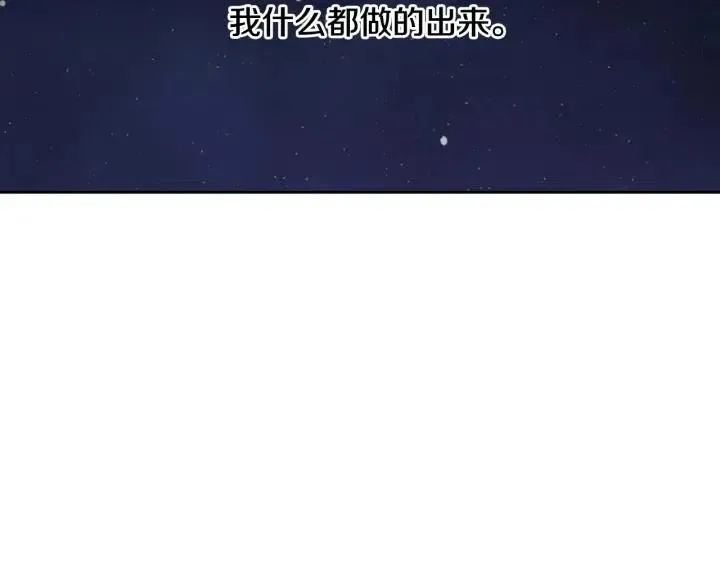 第106话 男朋友-10 第131页