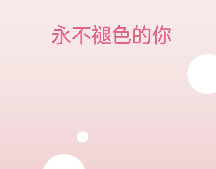 序章 你竟然有那个东西！！ 第8页