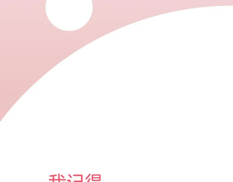 序章 你竟然有那个东西！！ 第9页