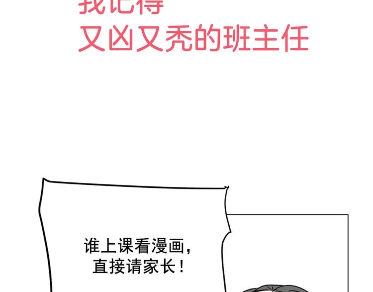 序章 你竟然有那个东西！！ 第10页
