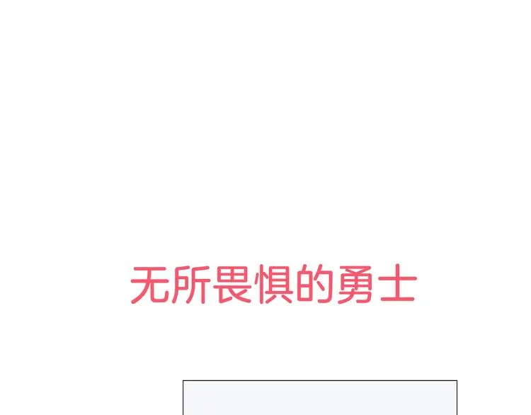 序章 你竟然有那个东西！！ 第14页