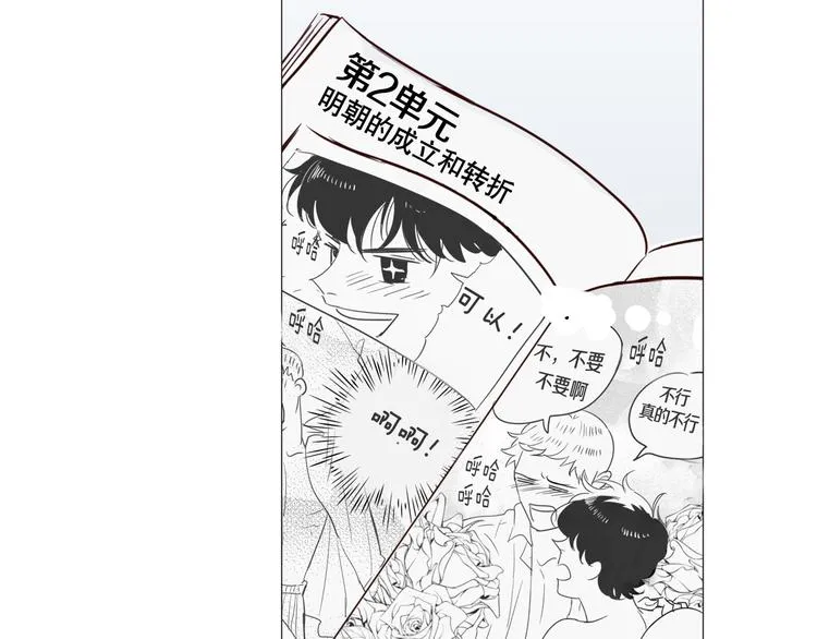 序章 你竟然有那个东西！！ 第15页