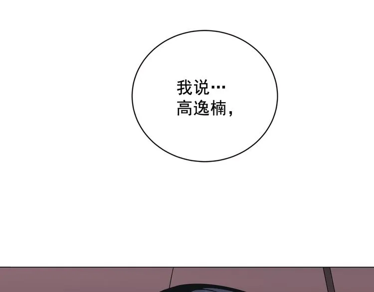 序章 你竟然有那个东西！！ 第21页