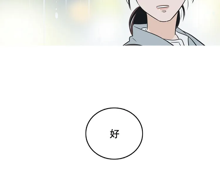 序章 你竟然有那个东西！！ 第24页