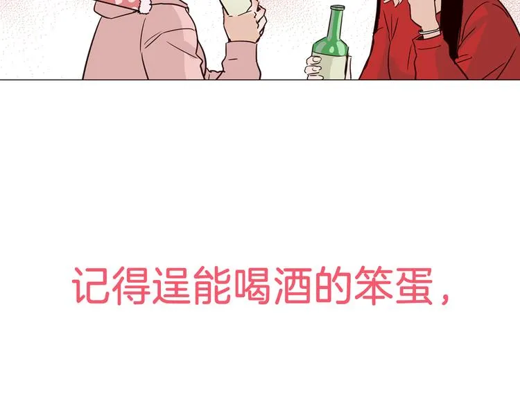 序章 你竟然有那个东西！！ 第28页