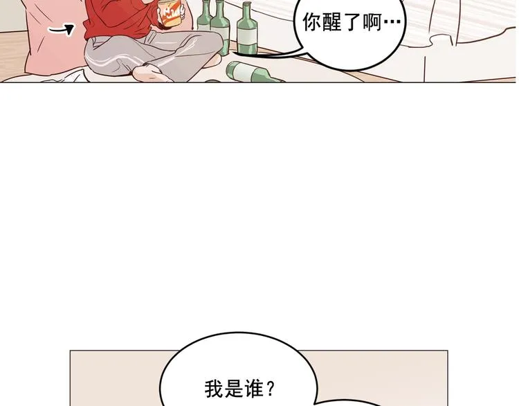 序章 你竟然有那个东西！！ 第34页