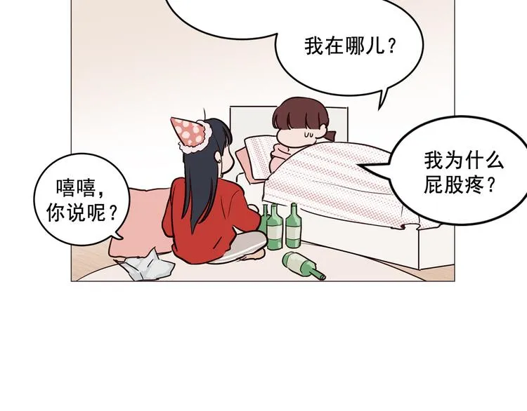 序章 你竟然有那个东西！！ 第35页