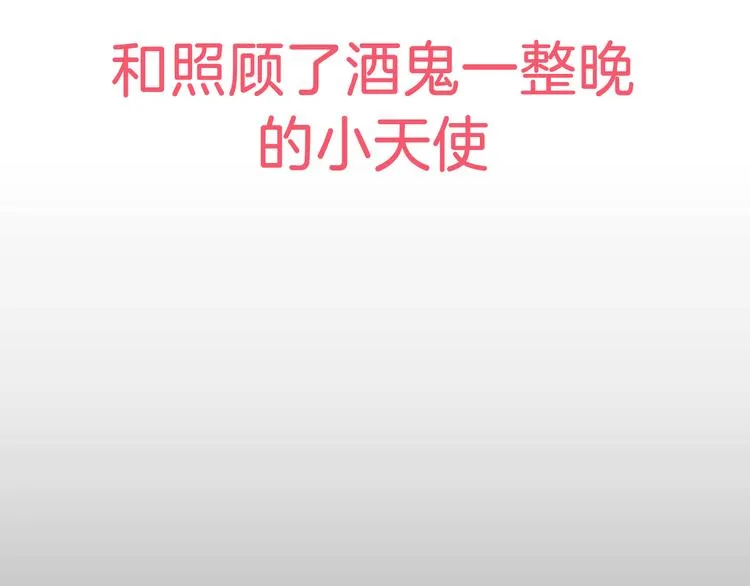 序章 你竟然有那个东西！！ 第36页