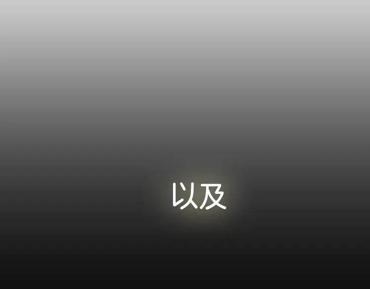 序章 你竟然有那个东西！！ 第37页