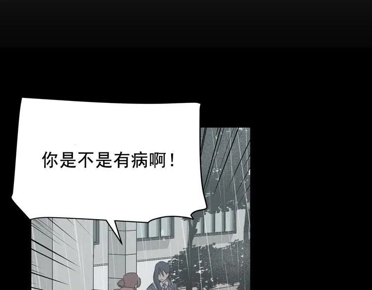 序章 你竟然有那个东西！！ 第38页