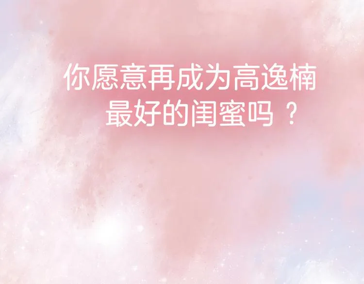 序章 你竟然有那个东西！！ 第69页