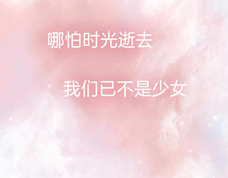序章 你竟然有那个东西！！ 第72页