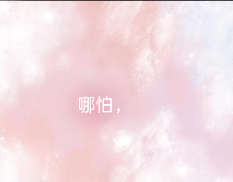 序章 你竟然有那个东西！！ 第75页