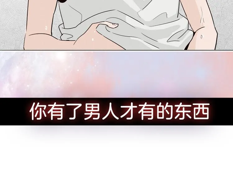 序章 你竟然有那个东西！！ 第78页