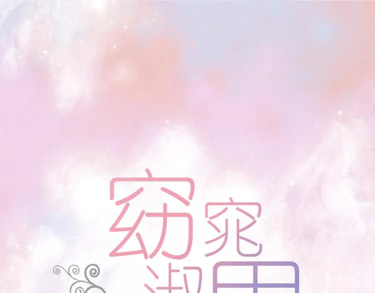 序章 你竟然有那个东西！！ 第83页
