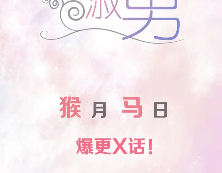 序章 你竟然有那个东西！！ 第84页