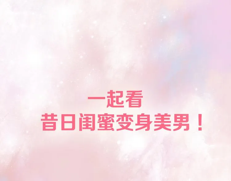 序章 你竟然有那个东西！！ 第85页