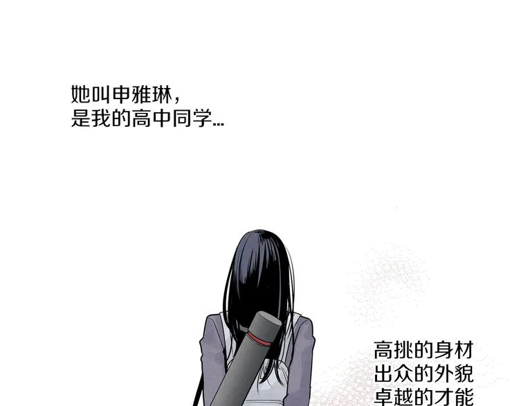 第1话 最痛恨的背叛！！ 第2页