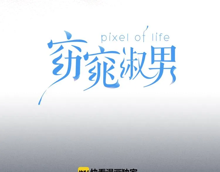 第1话 最痛恨的背叛！！ 第7页