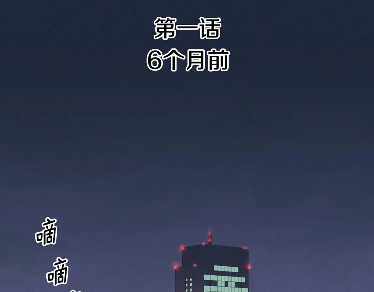 第1话 最痛恨的背叛！！ 第9页