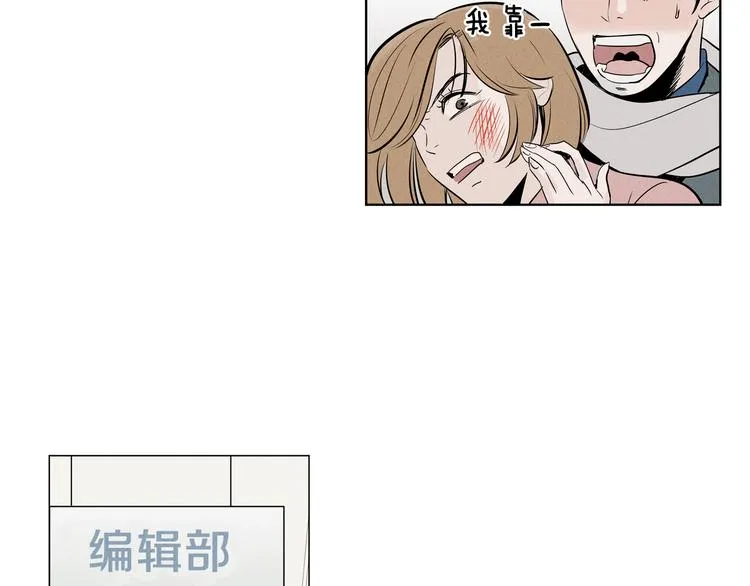 第1话 最痛恨的背叛！！ 第19页