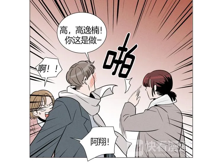 第1话 最痛恨的背叛！！ 第22页