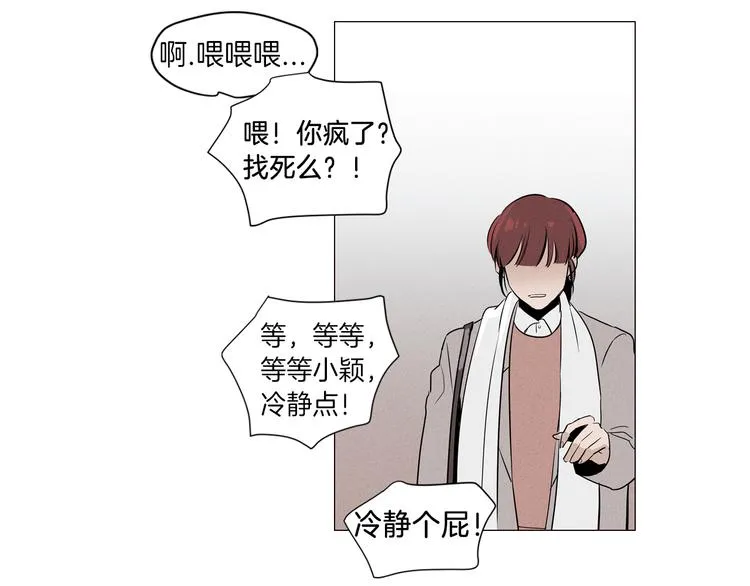 第1话 最痛恨的背叛！！ 第23页