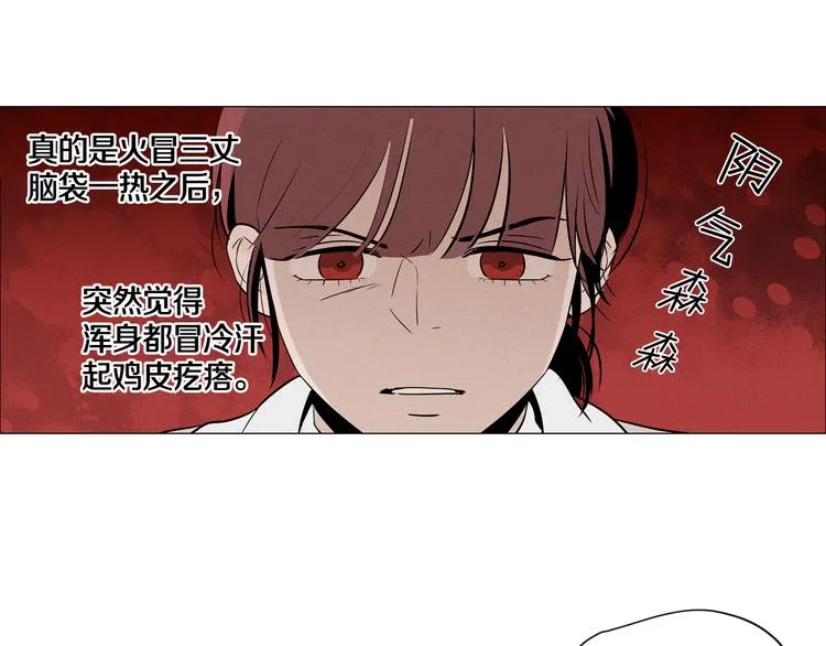 第1话 最痛恨的背叛！！ 第24页
