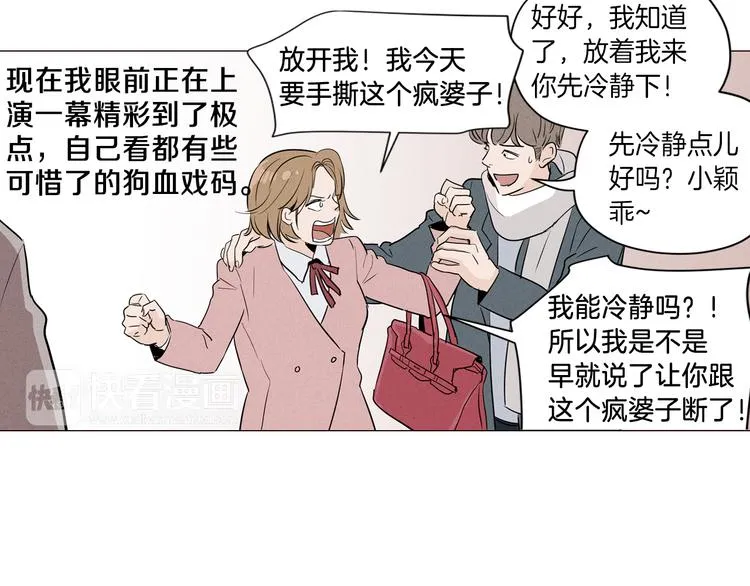 第1话 最痛恨的背叛！！ 第25页