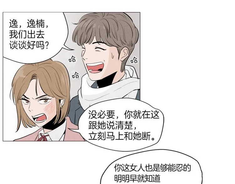 第1话 最痛恨的背叛！！ 第26页