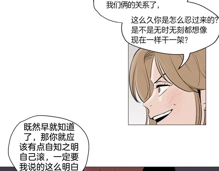 第1话 最痛恨的背叛！！ 第27页