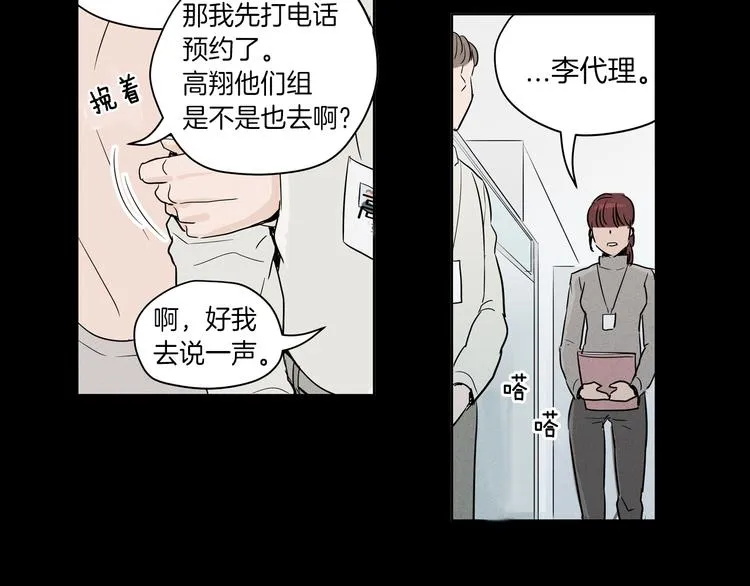 第1话 最痛恨的背叛！！ 第32页