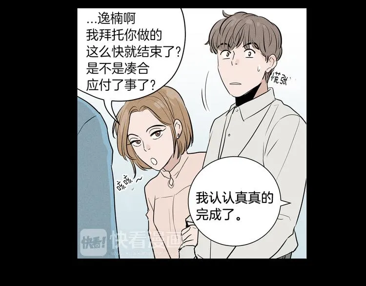 第1话 最痛恨的背叛！！ 第33页