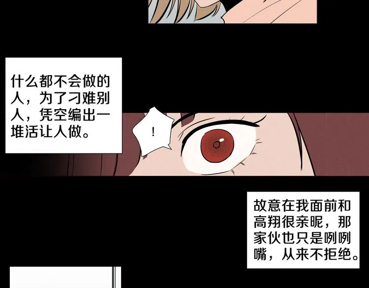 第1话 最痛恨的背叛！！ 第37页