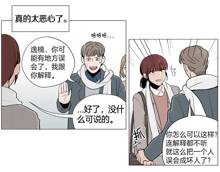 第1话 最痛恨的背叛！！ 第41页