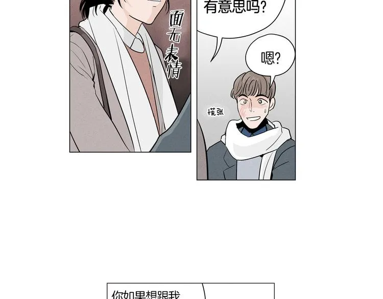 第1话 最痛恨的背叛！！ 第43页