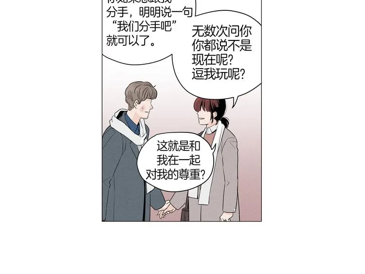 第1话 最痛恨的背叛！！ 第44页