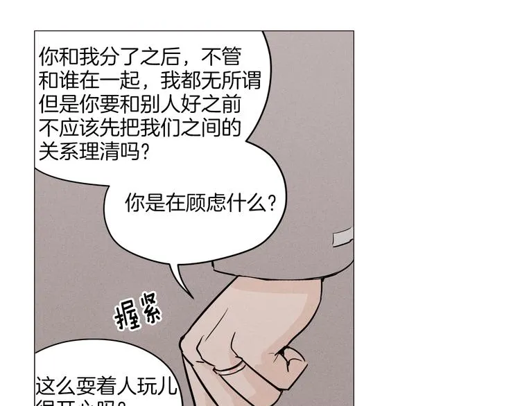 第1话 最痛恨的背叛！！ 第45页